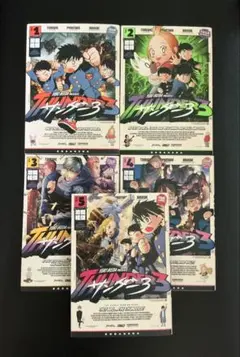 サンダー3 1巻〜5巻　5冊セット