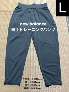 ニューバランス　new balance　Ｌ　トレーニングパンツ　クロップド