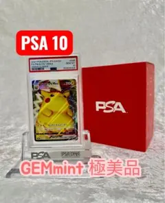 ピカチュウVMAX RRR S4 031/100 PSA10 - メルカリ