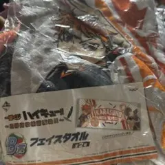一番くじハイキュー！！日向翔陽 影山飛雄 烏野高校 フェイスタオル