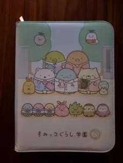 すみっコぐらし マルチケース マルチバッグ