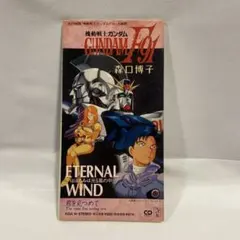 2026年最新】eternal windの人気アイテム - メルカリ