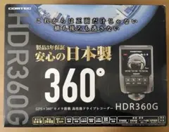 ドライブレコーダー COMTEC HDR360G