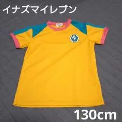 イナズマイレブン 130cm 半袖 Tシャツ 円堂守 1番