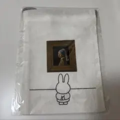 フェルメール展 真珠の耳飾りの少女 ミッフィー　巾着　白
