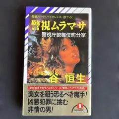 2026年最新】中村正人 masamaniaの人気アイテム - メルカリ