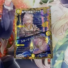 2026年最新】星門の精霊アケルナル スターゲイズ・ゲート 金トレジャー