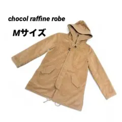 訳あり【冬物最終値下げ】ショコラフィネ ローブロングコートキャメル Mフードつきのサムネイル