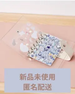 【新品未使用】スリコ　シール帳　S 　クリアリフィルケース