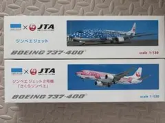 2026年最新】jta 1/130の人気アイテム - メルカリ