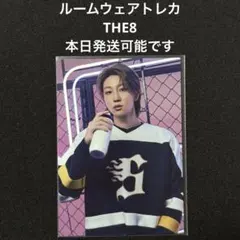 2025 SEVENTEEN's HOME ルームウェアセット トレカ THE8