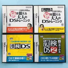 DS 脳を鍛える もっと脳を鍛える 漢検 漢検2＋常用漢字辞典