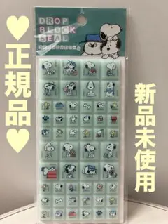 【新品】PEANUTS DROP BLOCK SEAL スヌーピーシール