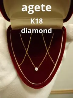 アガット　K18ダイヤモンドネックレス　一粒　両吊りタイプ　diamond