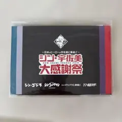 シン・宇佐美大感謝祭 シン・仮面ライダー　ポストカード　【未開封】