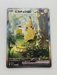 ピカチュウex MEGA スタートデッキ100 764/7…センタリング良好 - メルカリ