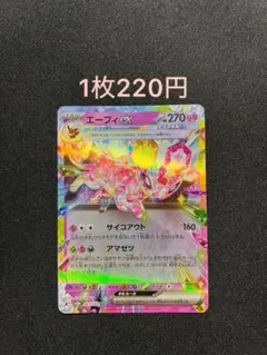 2026年最新】エーフィex 041/106の人気アイテム - メルカリ