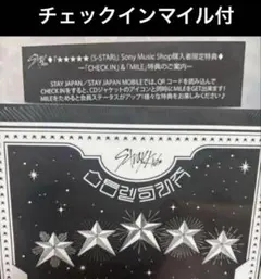 チェックインマイル付きCD