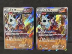 ポケモンカード　ドサイドン R XY キラ 032/070のサムネイル