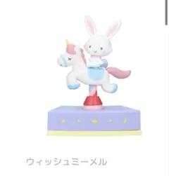 Shaky! サンリオキャラクターズ メリーゴーランド ウィッシュミーメル