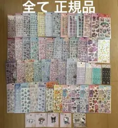 すべて国内正規品　サンリオシール　まとめ売り