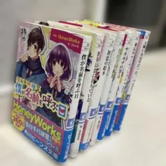 honey works 小説　ビーンズ文庫　7冊セット