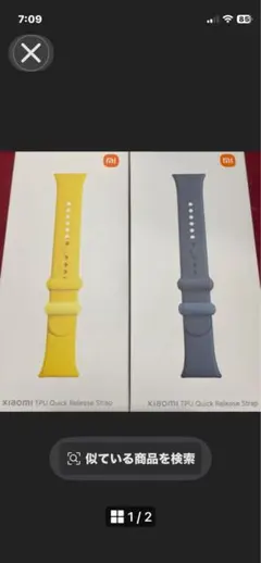 "祈願"Xiaomi TPU Quick Release Strap黄紺セット