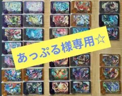 あっぷる様専用☆