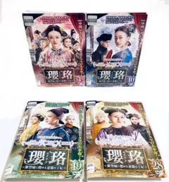 瓔珞 dvd エイラク dvd 中国ドラマ全巻 Amazon.co.jp: 瓔珞(エイラク)～紫禁城に燃ゆる逆襲の王妃～ DVD