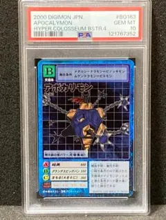2025年最新】旧デジモンカード ブースターの人気アイテム - メルカリ