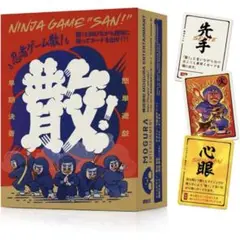 【未開封】カードゲーム 忍者ゲーム散