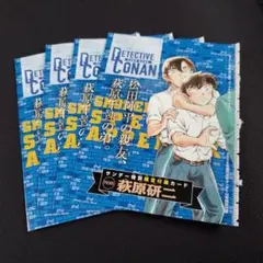 コナンカードゲーム 週刊少年サンデー34号 特別限定付録 萩原研二 8枚
