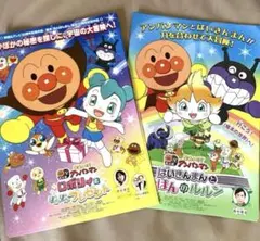 2025年最新】映画 アンパンマンの人気アイテム - メルカリ