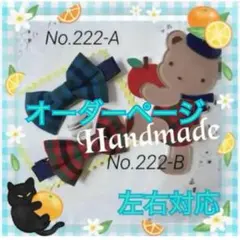 【新作 人気】チェック赤青リボンキッズヘアゴムヘアクリップ2色セット