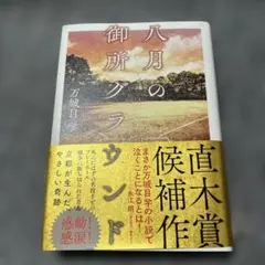 Item thumbnail for item a24d2ab2-b8ae-4edb-aed3-47963b54777a