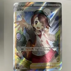 2026年最新】ユウリ srの人気アイテム - メルカリ