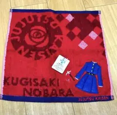 新品未使用　呪術廻戦 ミニタオルハンカチ刺繍　釘崎野薔薇瀬戸麻沙美　クリスマス