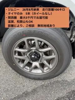 2026年最新】ジムニータイヤホイールセットの人気アイテム - メルカリ