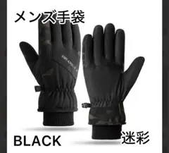 467.グローブ 手袋 スキー スノボ ウィンタースポーツ 防寒 バイクメンズ