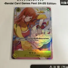 ワンピースカード　バンダイフェス　ゼウス　ナミ　プロモ　PSA10 ワンピースカード バンダイフェス ゼウス ナミ プロモ PSA10