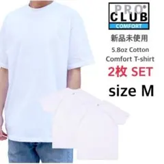 新品未使用 プロクラブ コンフォート 無地 半袖 Tシャツ 白 M 2枚セット