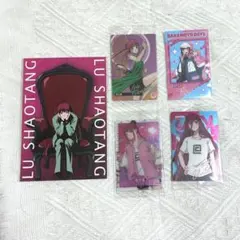 SAKAMOTODAYS 陸少糖 ルー まとめ売り