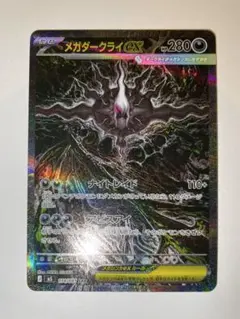 2026年最新】メガダークライex sarの人気アイテム - メルカリ