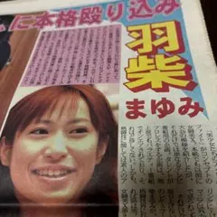 羽田美智子 資生堂 プルミエ 当時物 激レア 非売品 横断幕 店頭用