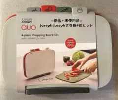 ⭐︎新品・未使用品⭐︎Joseph Joseph Duo 4ピースまな板セットのサムネイル