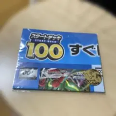 2026年最新】ポケモンカード スタート 未開封の人気アイテム - メルカリ
