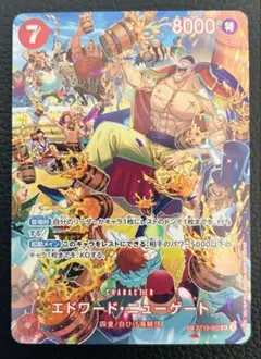 エドワード　ニューゲート SR SP ST15-002 白ひげ　ワンピースカード