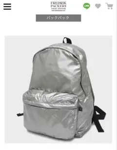 【美品】　FREDRIK PACKERS バックパック　シルバー　リュック