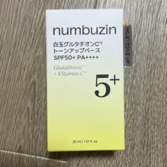 ナンバーズイン5 白玉グルタチオン トーンアップベース　美白　ブライトニング
