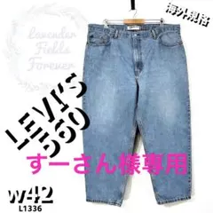 リーバイス560デニムパンツL1336大バギーワイドテーパードw42アメリカ古着